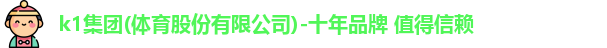 k1集团